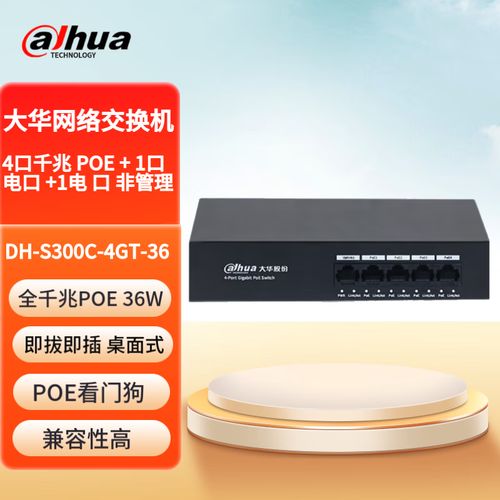 专用安防监控摄像头传输企业级网络工程组网高速稳定即插即用监控设备